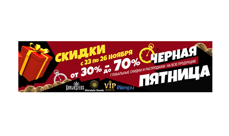 Купить семена конопли