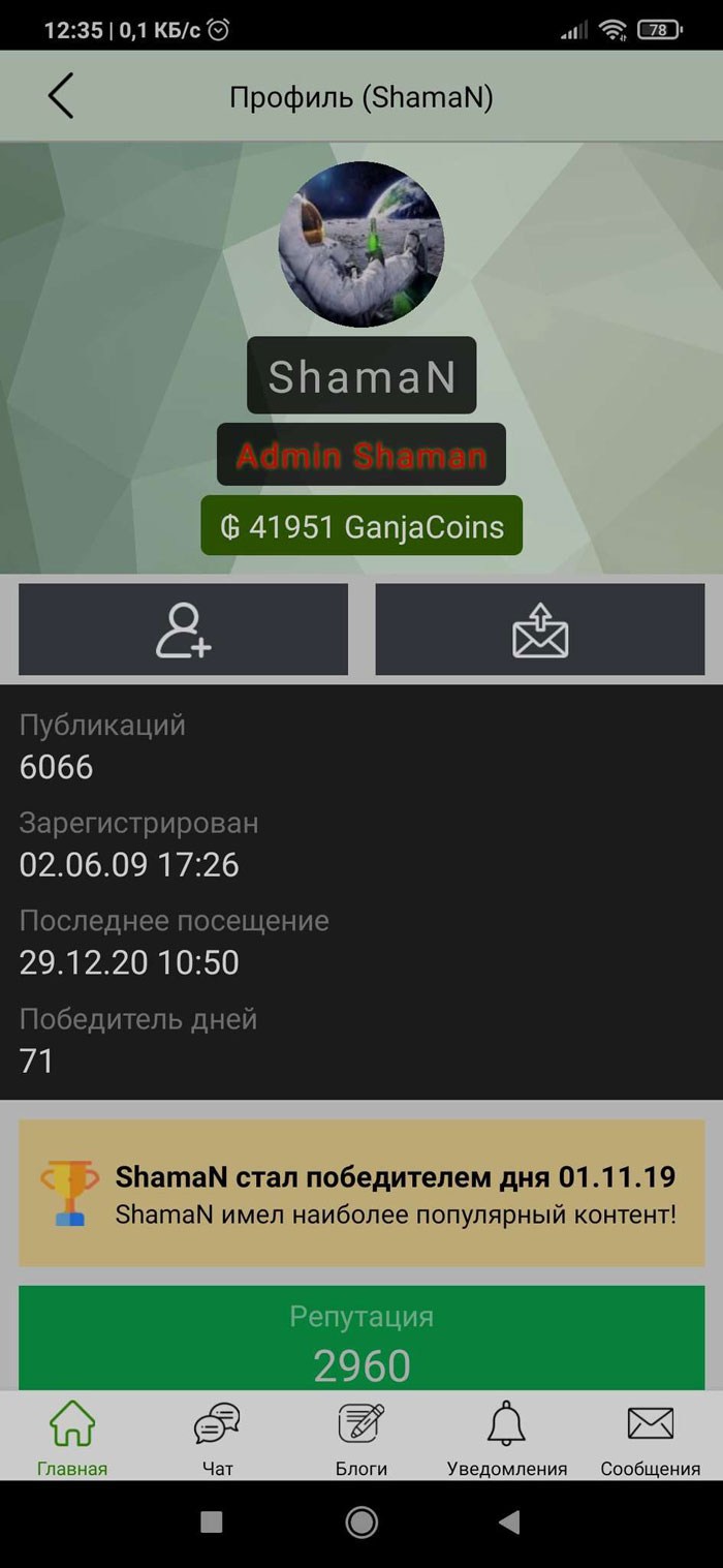 Приложение GanjaLive