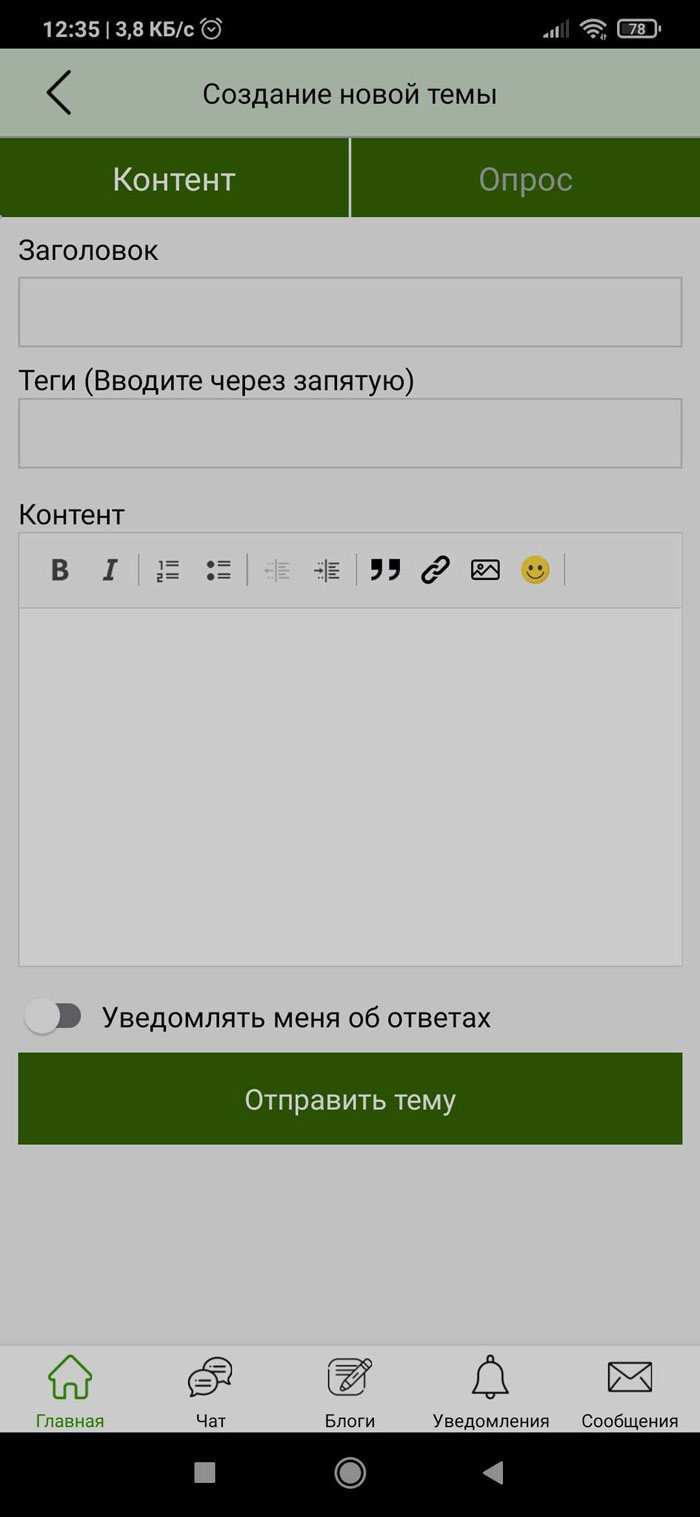 Приложение GanjaLive