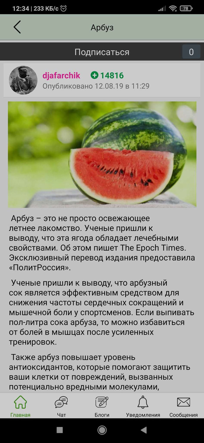 Приложение GanjaLive